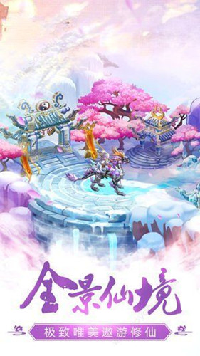 圣墟斩仙