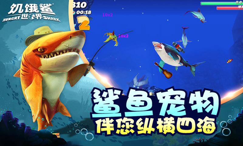 饥饿鲨世界揭阳开发app代理