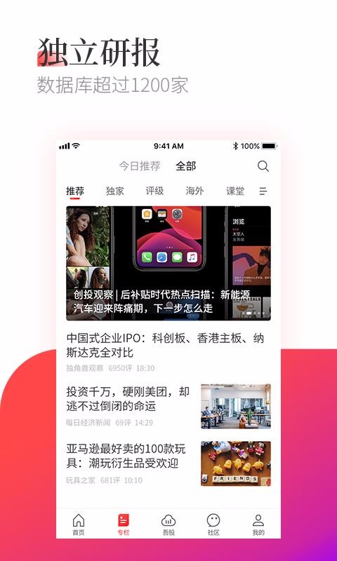 市值风云北京开发app多少钱
