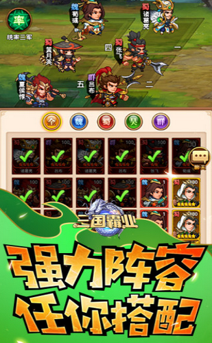 三国跑跑涅槃重生游戏