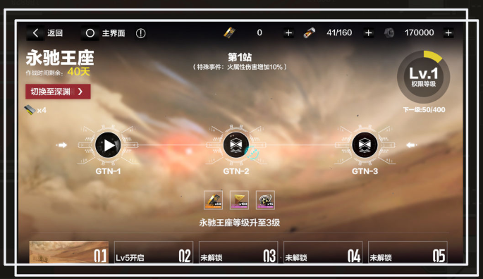 米乐M6 M6米乐战双帕弥什永久列车一共需要多少体力 新活动体力消耗详解(图1)