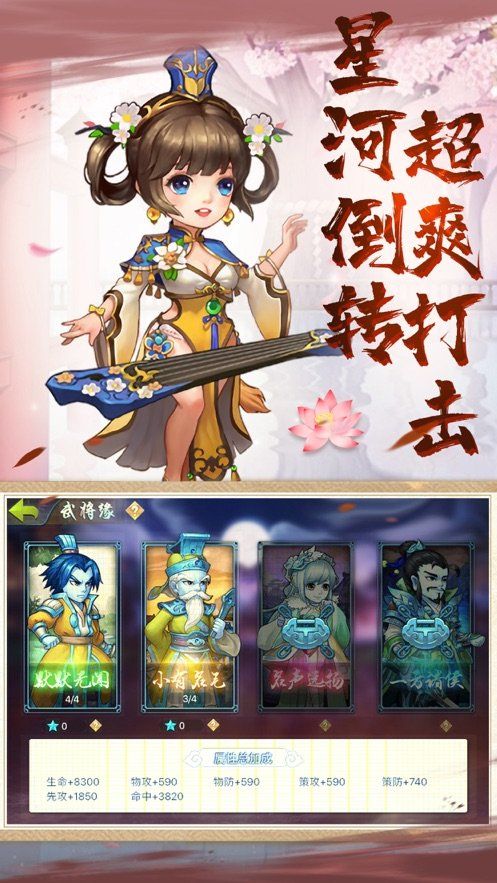 女污三国