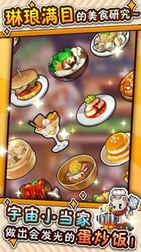 餐厅小游戏