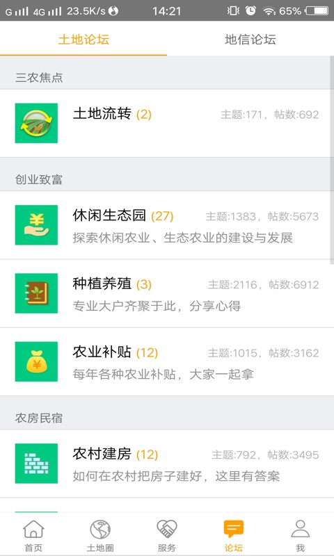 土流网
