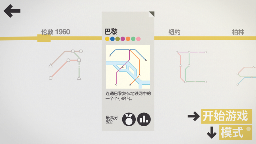 迷你地铁深圳app自己开发