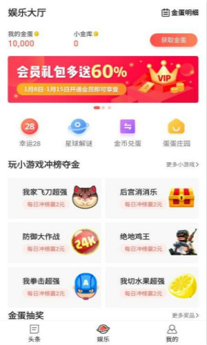 蛋咖头条