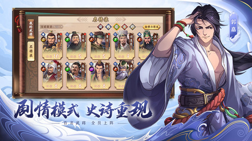 主公快来三国手游