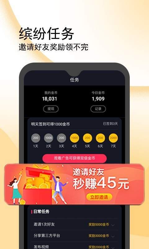 闪鸭