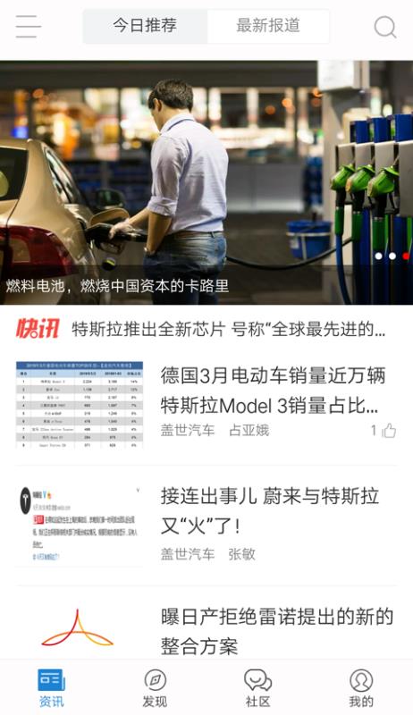 盖世汽车达州个人怎么开发app