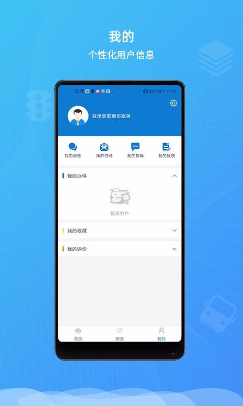 蒙速办深圳专业开发app