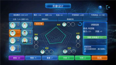 手機帝國安卓版
