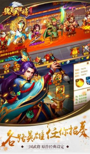 魏蜀吳悍將萌將群英錄