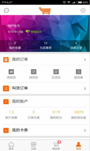 集配订单