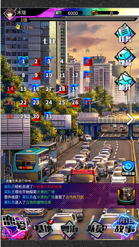 双境之城2手游