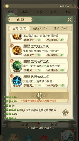 一日成仙花落雪怎么打 花落雪打法详解