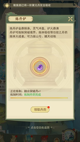 一日成仙花落雪怎么打 花落雪打法详解