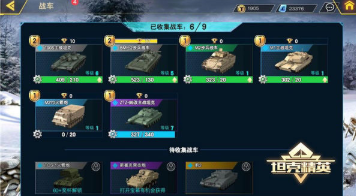 坦克精英载具升级攻略 坦克精英载具技能玩法具体讲解