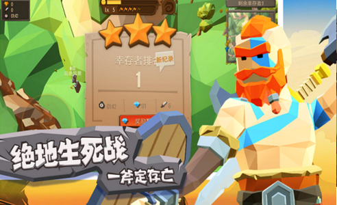 斧头互怼游戏