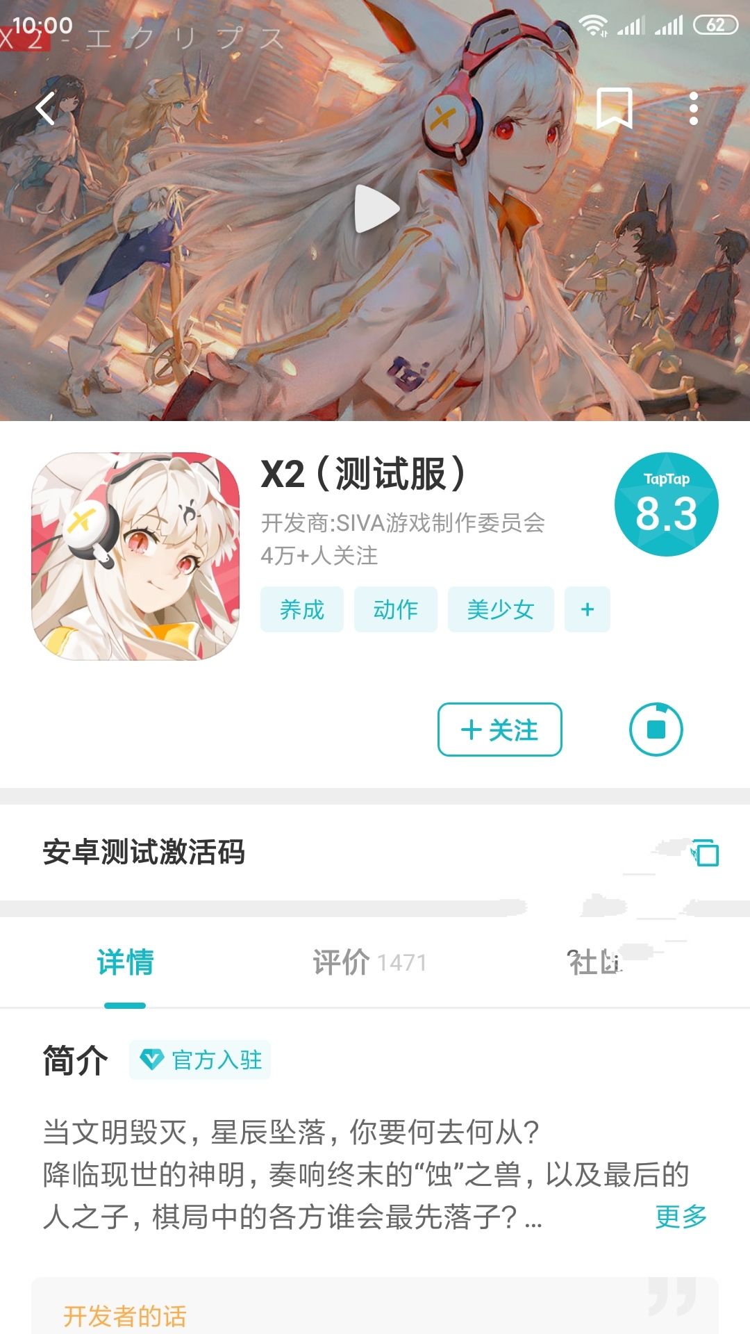 X2手游愚人船测试激活码分享 最新激活码大全