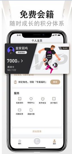 易球成名club龙岩太原app开发