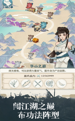 我不是大侠游戏