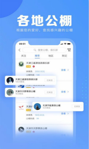 信鸽纵横舟山如何开发app互联网
