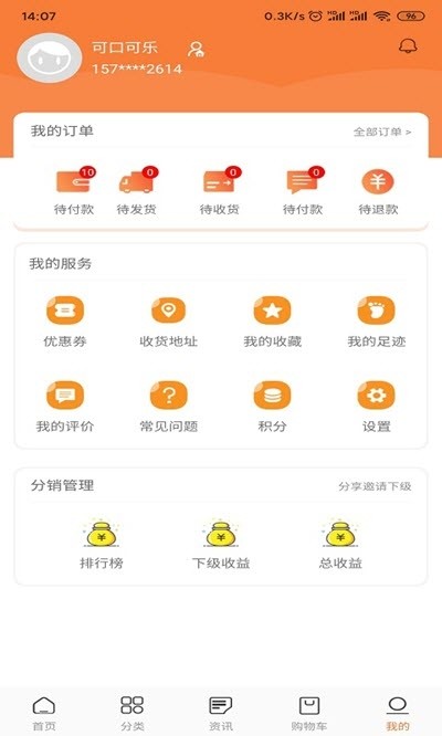 嗖拍