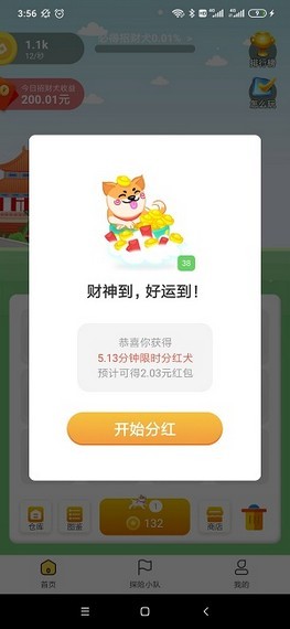 欢乐养狗狗红包版
