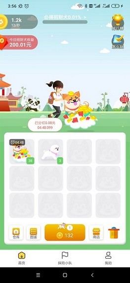 欢乐养狗狗红包版