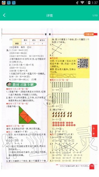 作業(yè)答案搜題助手