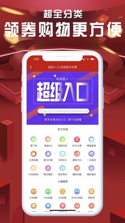 多省钱