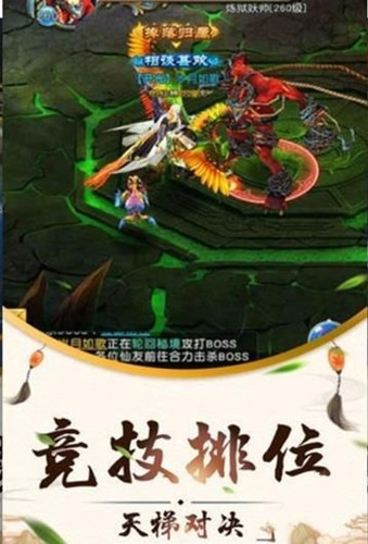 聊斋之神临