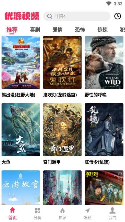 優(yōu)源視頻