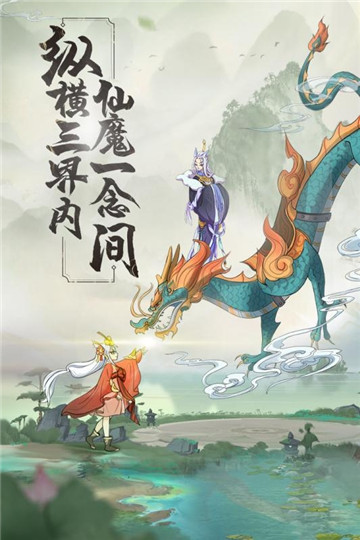浮生妖繪卷最新版