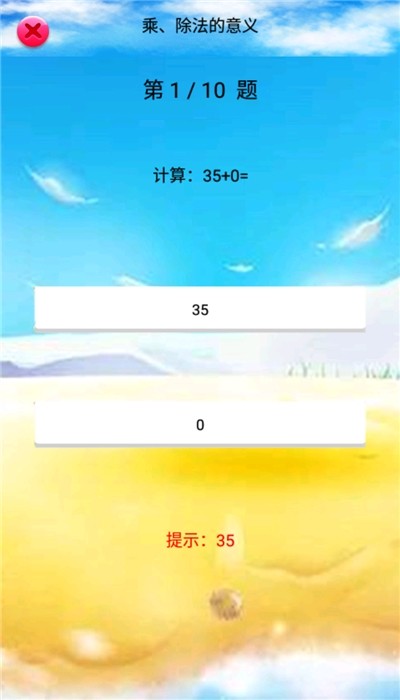 四年级数学下册人教