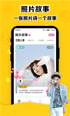 甜趣社