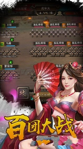 决战轩辕