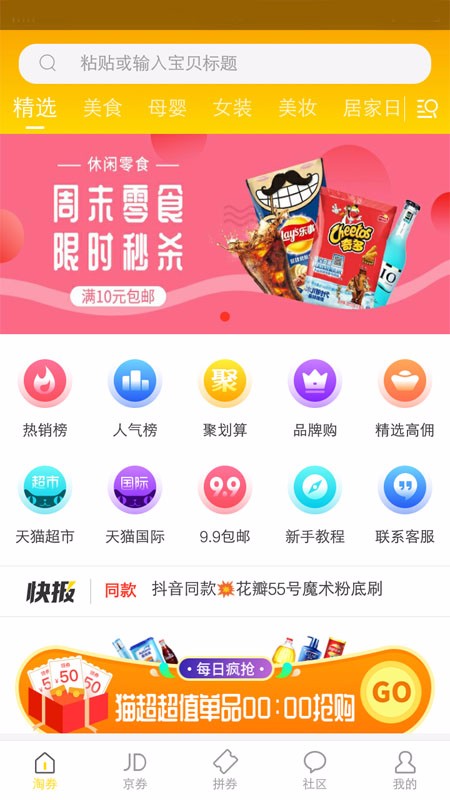 小熊省钱