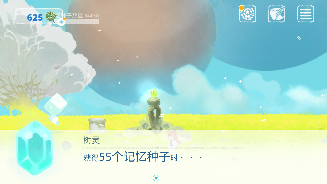 天国旅立手游