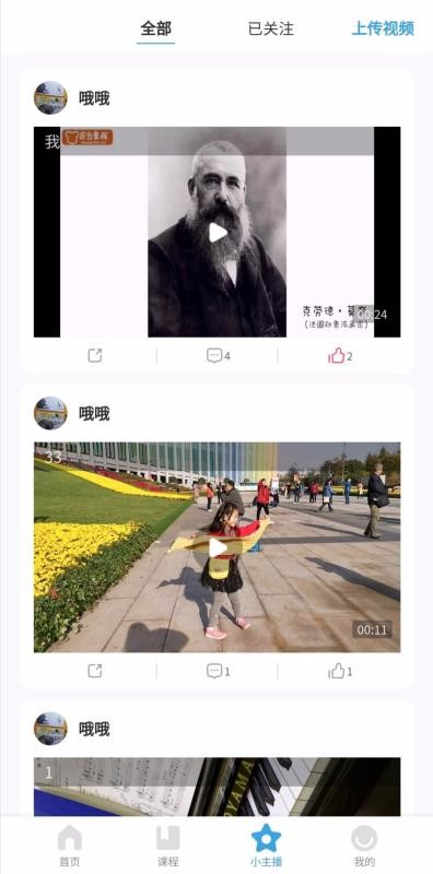 阅心学堂广州app产品开发