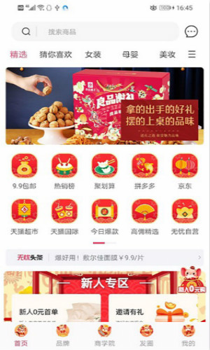 无忧街