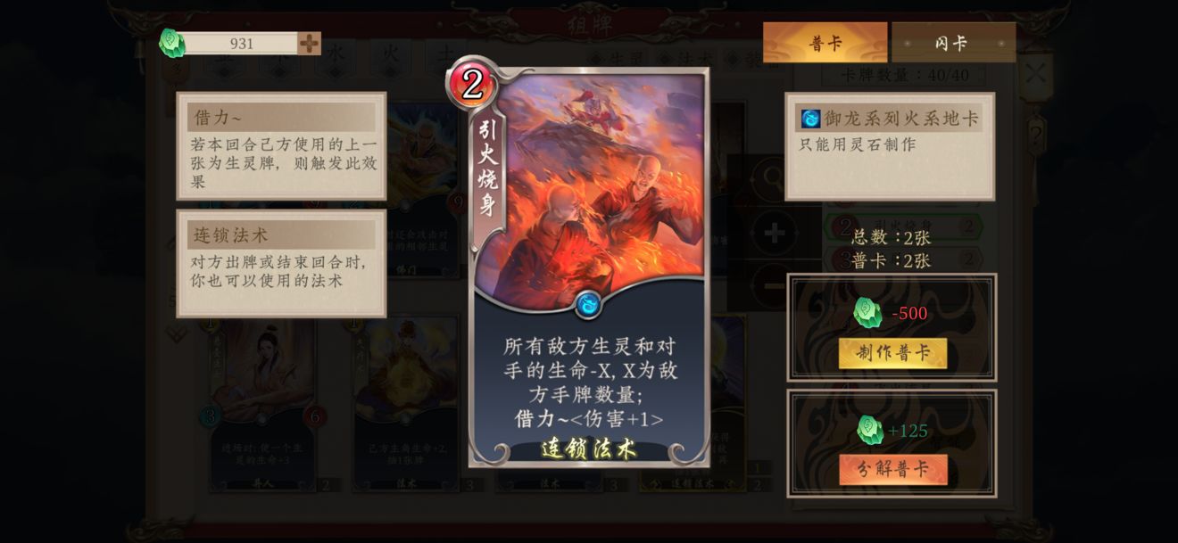 五行师铁扇盘火丝攻略 新版本最强阵容推荐