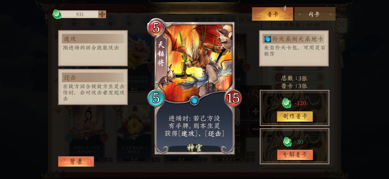 五行师铁扇盘火丝攻略 新版本最强阵容推荐