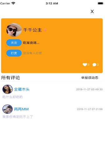 爪爪语音