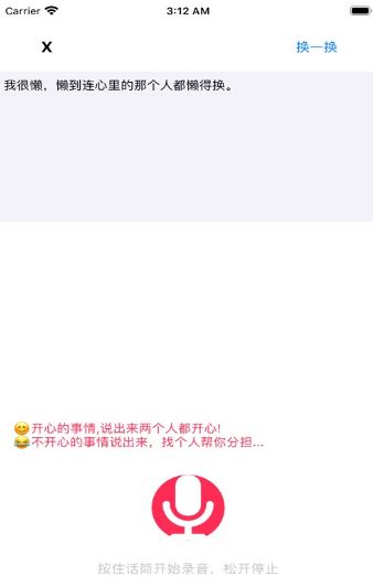 爪爪语音