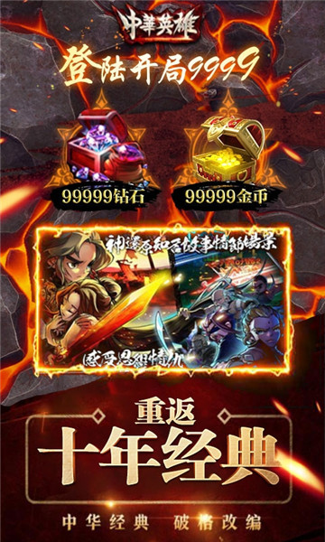 御剑封神录手游