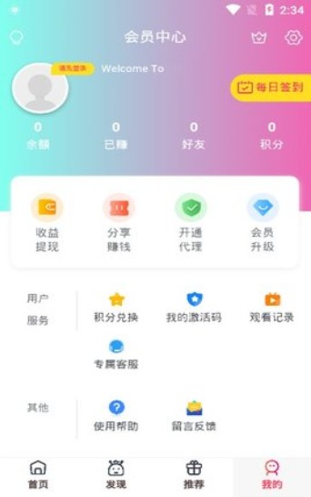 游酷影视