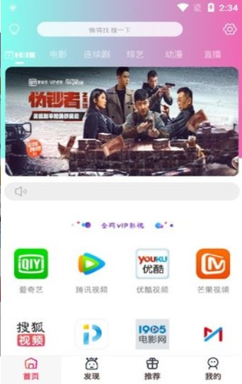游酷影视