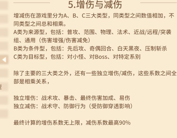 咔叽探险队装备洗练攻略 装备词缀洗练指南