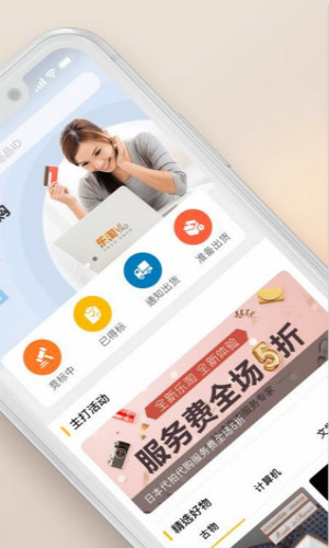 上海乐淘